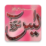 Logo of Surah Yaseen android Application 