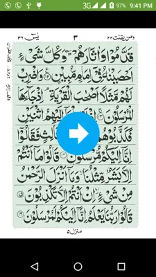 Surah Yaseen android App screenshot 0