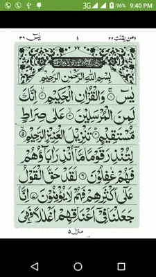 Surah Yaseen android App screenshot 2